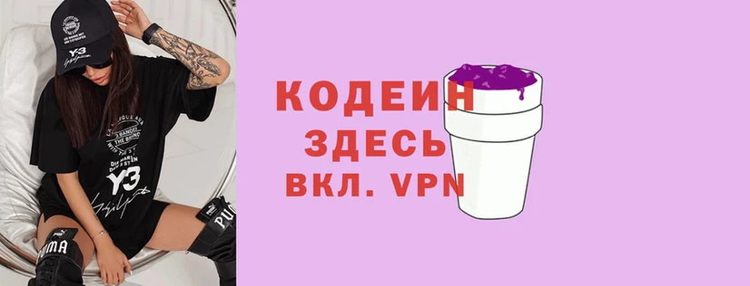 Кодеин напиток Lean (лин)  Вельск 