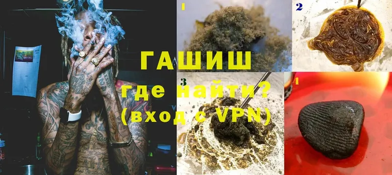 ГАШИШ hashish  Вельск 