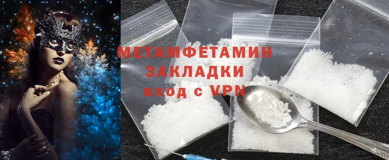 как найти   Вельск  Первитин Methamphetamine 